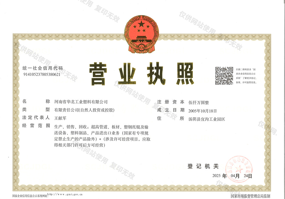 營業執照